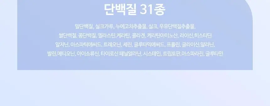 [단독기획]헤어플러스 단백질 본드 트리트먼트 210ml 2입 상세페이지 13